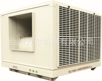 【厂家直销/工业型水冷空调/离心式工业风扇/节能环保空调】价格,厂家,图片,其他制冷设备,台州万尔机电-