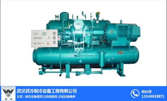 冷冻机 武汉武冷制冷设备工程 冷冻机维修